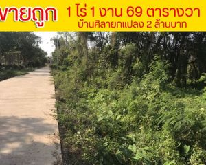 For Sale Land in Ban Phai, Khon Kaen, Thailand