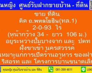 For Sale Land 3,572 sqm in Mueang Nakhon Sawan, Nakhon Sawan, Thailand