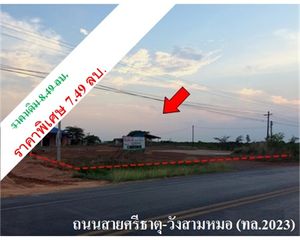 For Sale Land 14,981.2 sqm in Wang Sam Mo, Udon Thani, Thailand