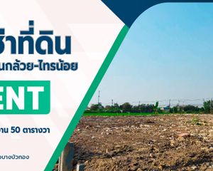 For Rent Land in Bang Bua Thong, Nonthaburi, Thailand