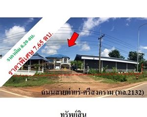 For Sale House 6,720 sqm in Si Songkhram, Nakhon Phanom, Thailand