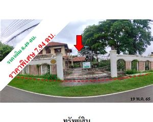 For Sale House 1,600 sqm in Mueang Maha Sarakham, Maha Sarakham, Thailand