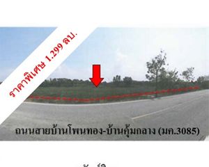 For Sale Land 19,220 sqm in Kosum Phisai, Maha Sarakham, Thailand