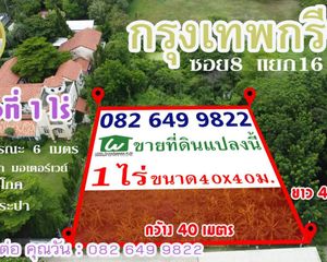 For Sale Land 1,600 sqm in Bang Kapi, Bangkok, Thailand