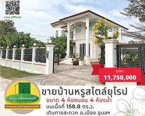 For Sale 4 Beds House in Mueang Ubon Ratchathani, Ubon Ratchathani, Thailand