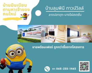For Sale 3 Beds タウンハウス in Bang Bua Thong, Nonthaburi, Thailand