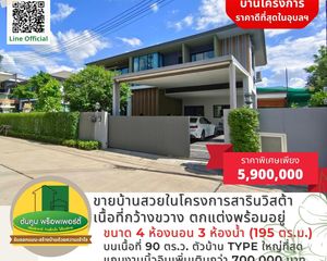 For Sale 4 Beds House in Mueang Ubon Ratchathani, Ubon Ratchathani, Thailand