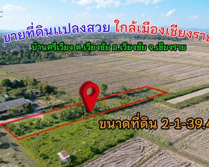 For Sale Land 3,757.6 sqm in Wiang Chai, Chiang Rai, Thailand
