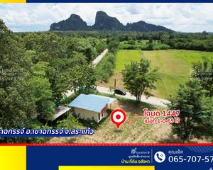 For Sale Land 1,860 sqm in Khao Chakan, Sa Kaeo, Thailand