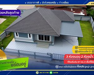 For Sale 3 Beds House in Mueang Sa Kaeo, Sa Kaeo, Thailand