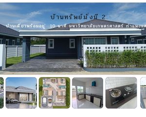 For Sale 3 Beds House in Kamphaeng Saen, Nakhon Pathom, Thailand