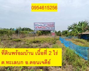 For Sale Land 3,200 sqm in Don Chedi, Suphan Buri, Thailand