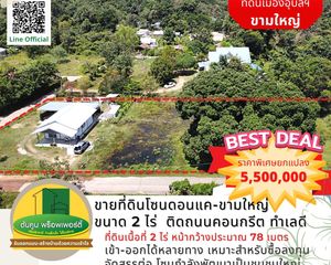 For Sale Land 3,200 sqm in Mueang Ubon Ratchathani, Ubon Ratchathani, Thailand