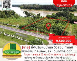 For Sale Land in Phibun Mangsahan, Ubon Ratchathani, Thailand