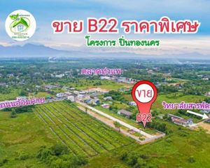 For Sale Land 240 sqm in Mueang Nakhon Si Thammarat, Nakhon Si Thammarat, Thailand