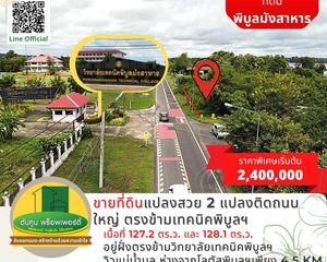 For Sale Land 508.8 sqm in Phibun Mangsahan, Ubon Ratchathani, Thailand