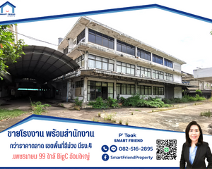For Sale Retail Space 7,460 sqm in Sam Phran, Nakhon Pathom, Thailand