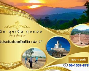 For Sale Land 1,142 sqm in Nong Ya Plong, Phetchaburi, Thailand