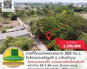 For Sale Land 1,008 sqm in Warin Chamrap, Ubon Ratchathani, Thailand