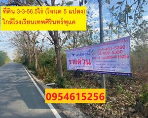 For Sale Land 6,226 sqm in Chaloem Phra Kiat, Saraburi, Thailand