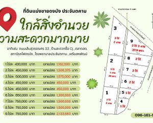 For Sale Land 4,800 sqm in Prachantakham, Prachin Buri, Thailand
