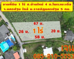 For Sale Land 1,600 sqm in Mueang Nakhon Pathom, Nakhon Pathom, Thailand