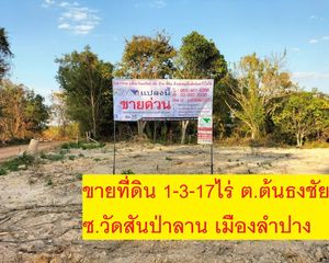 For Sale Land 2,868 sqm in Mueang Lampang, Lampang, Thailand