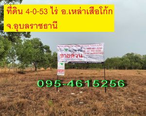 For Sale Land 6,615.6 sqm in Lao Suea Kok, Ubon Ratchathani, Thailand