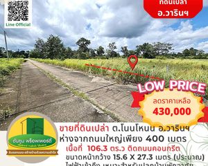 For Sale Land 425.2 sqm in Warin Chamrap, Ubon Ratchathani, Thailand