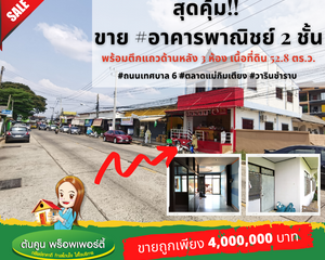 For Sale 4 Beds Retail Space in Warin Chamrap, Ubon Ratchathani, Thailand
