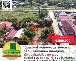 For Sale Land 1,384 sqm in Mueang Ubon Ratchathani, Ubon Ratchathani, Thailand