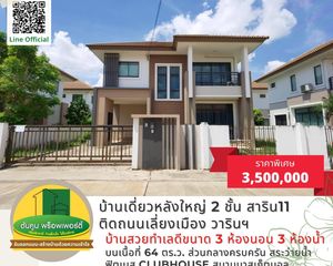For Sale 3 Beds House in Warin Chamrap, Ubon Ratchathani, Thailand