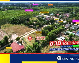 For Sale Land 784 sqm in Mueang Sa Kaeo, Sa Kaeo, Thailand