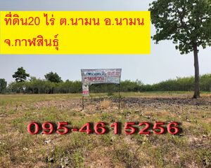 For Sale Land 1,000 sqm in Mueang Kamphaeng Phet, Kamphaeng Phet, Thailand