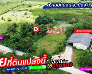 For Sale Land 6,656 sqm in Mueang Sa Kaeo, Sa Kaeo, Thailand