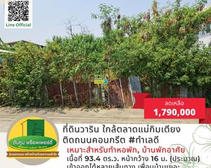 For Sale Land 373.6 sqm in Warin Chamrap, Ubon Ratchathani, Thailand