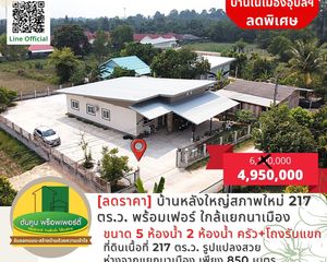 For Sale 5 Beds House in Mueang Ubon Ratchathani, Ubon Ratchathani, Thailand