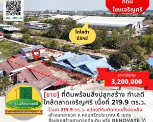 For Sale Land 879.6 sqm in Warin Chamrap, Ubon Ratchathani, Thailand