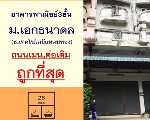 For Sale Retail Space 240 sqm in Mueang Pathum Thani, Pathum Thani, Thailand