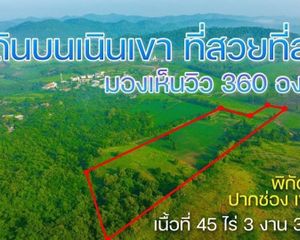 For Sale Land 71,720 sqm in Pak Chong, Nakhon Ratchasima, Thailand