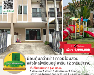 For Sale 3 Beds House in Warin Chamrap, Ubon Ratchathani, Thailand