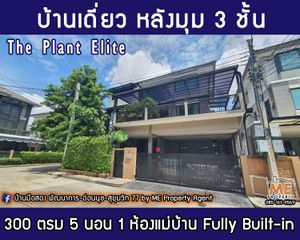 For Sale 5 Beds House in Suan Luang, Bangkok, Thailand