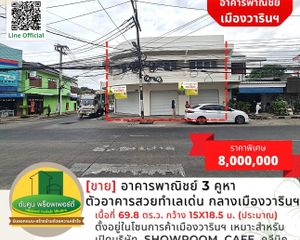 For Sale or Rent Retail Space 500 sqm in Warin Chamrap, Ubon Ratchathani, Thailand