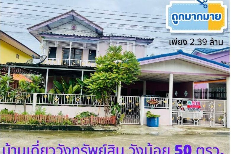 Bedrooms House in Chamaep, Phra Ayutthaya ฿ 2,390,000 | Property