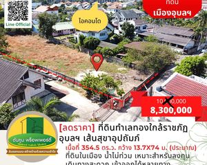 For Sale Land 1,418 sqm in Mueang Ubon Ratchathani, Ubon Ratchathani, Thailand