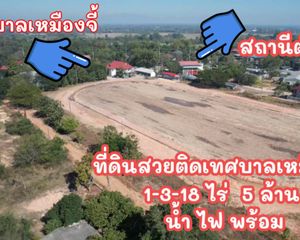For Sale Land 2,872 sqm in Mueang Lamphun, Lamphun, Thailand