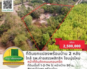 For Sale Land 2,696 sqm in Warin Chamrap, Ubon Ratchathani, Thailand