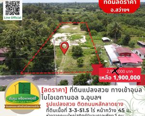 For Sale Land 6,206 sqm in Sawang Wirawong, Ubon Ratchathani, Thailand