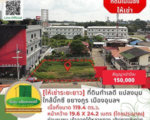 For Rent Land 477.6 sqm in Mueang Ubon Ratchathani, Ubon Ratchathani, Thailand