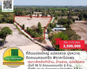 For Sale Land 16,000 sqm in Warin Chamrap, Ubon Ratchathani, Thailand